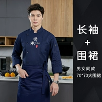 (длинные рукава, без катышков) синий топ + фартук