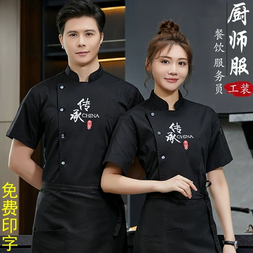 Шеф -повара одежда, длинные и короткие рукава, выпечка ресторана кухонная одежда, мужской завтрак и напитки настройка одежды шеф -повара