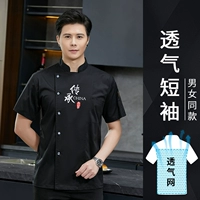 С короткими рукавами (дышащая сетка) черный топ