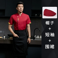 Дышащий красный фартук, шапка, короткий рукав