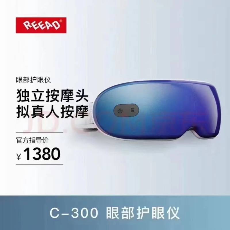Reead Ruiduo C–300 Eye Massager with Heat and Air Pressure, Smart Eye Protection Mask, 4S Store Authentic Guarantee
