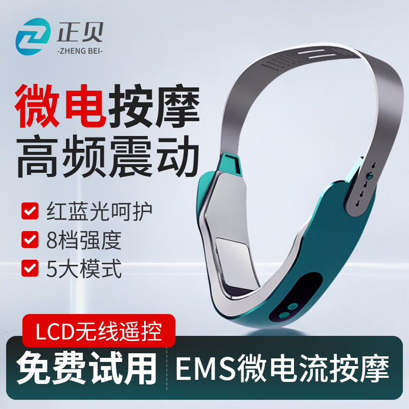 微电流智能V脸按摩仪脸部提拉紧致家用瘦咬肌美容仪震动瘦脸仪器