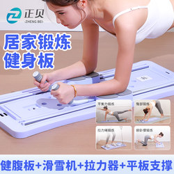 Multifunctional Fitness Board Push-Up Stand, Adjustable Abdominal Exercise Wheel, Pilates Board with Automatic Rebound