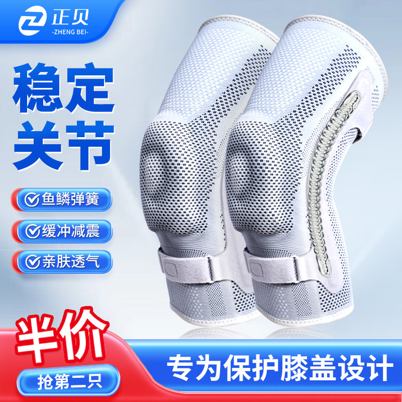 护膝半月板损伤男女士膝关节保护套篮球足球排布运动专用护具