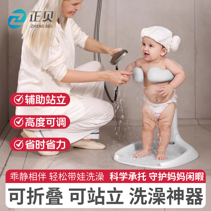 正贝可折叠宝宝站立洗澡神器婴儿童沐浴淋浴台洗头屁屁神器便携
