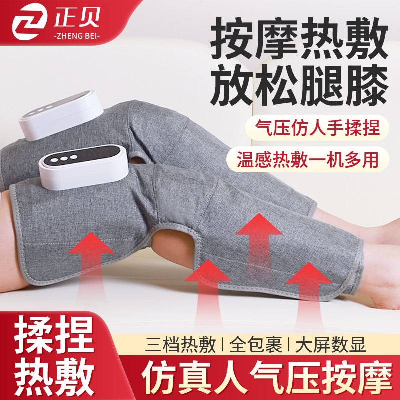 腿部按摩器全自动揉捏气压双小腿肌肉脚部静脉曲张经络梳通仪神器