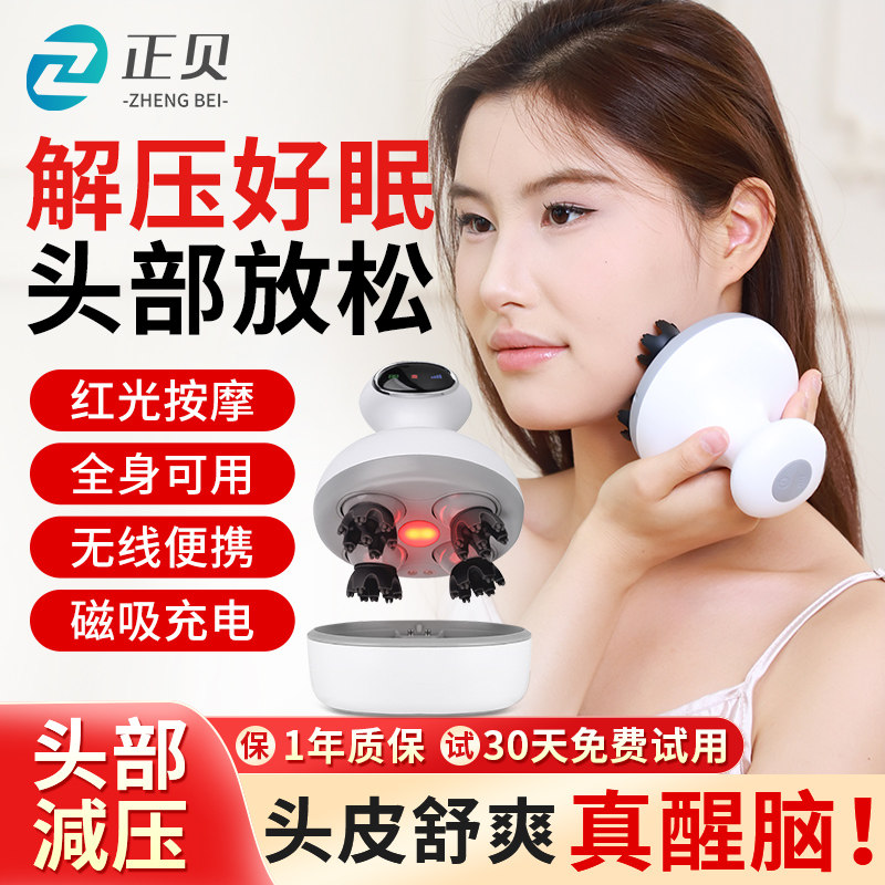 头部按摩器全自动揉捏经络疏通头疼缓解神器电动洗头皮按摩仪头疗