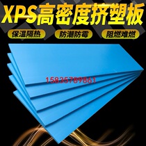 xps extruded board B1 level flame retardant fireproof heat insulation board 5cm moisture-proof indoor and outdoor wall roof high density foam