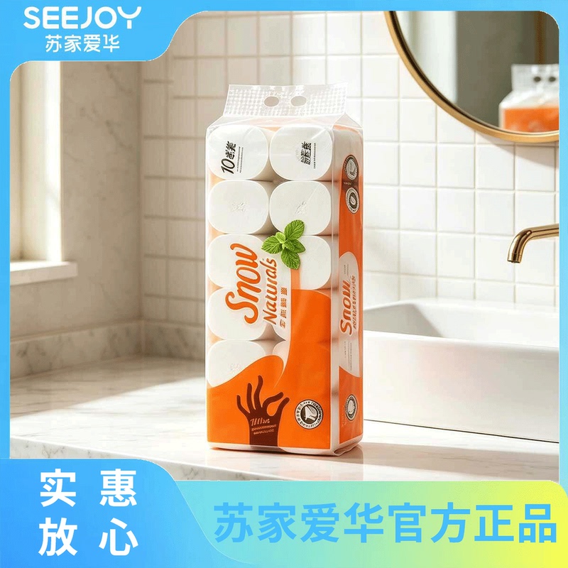 Suji Aihua Snow Snowflake Coreless Toilet Paper 10 Rolls Pack Toilet Paper Kitchen Household Value Pack Official Suji Aihua Snow Snowflake Coreless Toilet Paper 10 Rolls Pack Toilet Paper Kitchen Household Value Pack Official