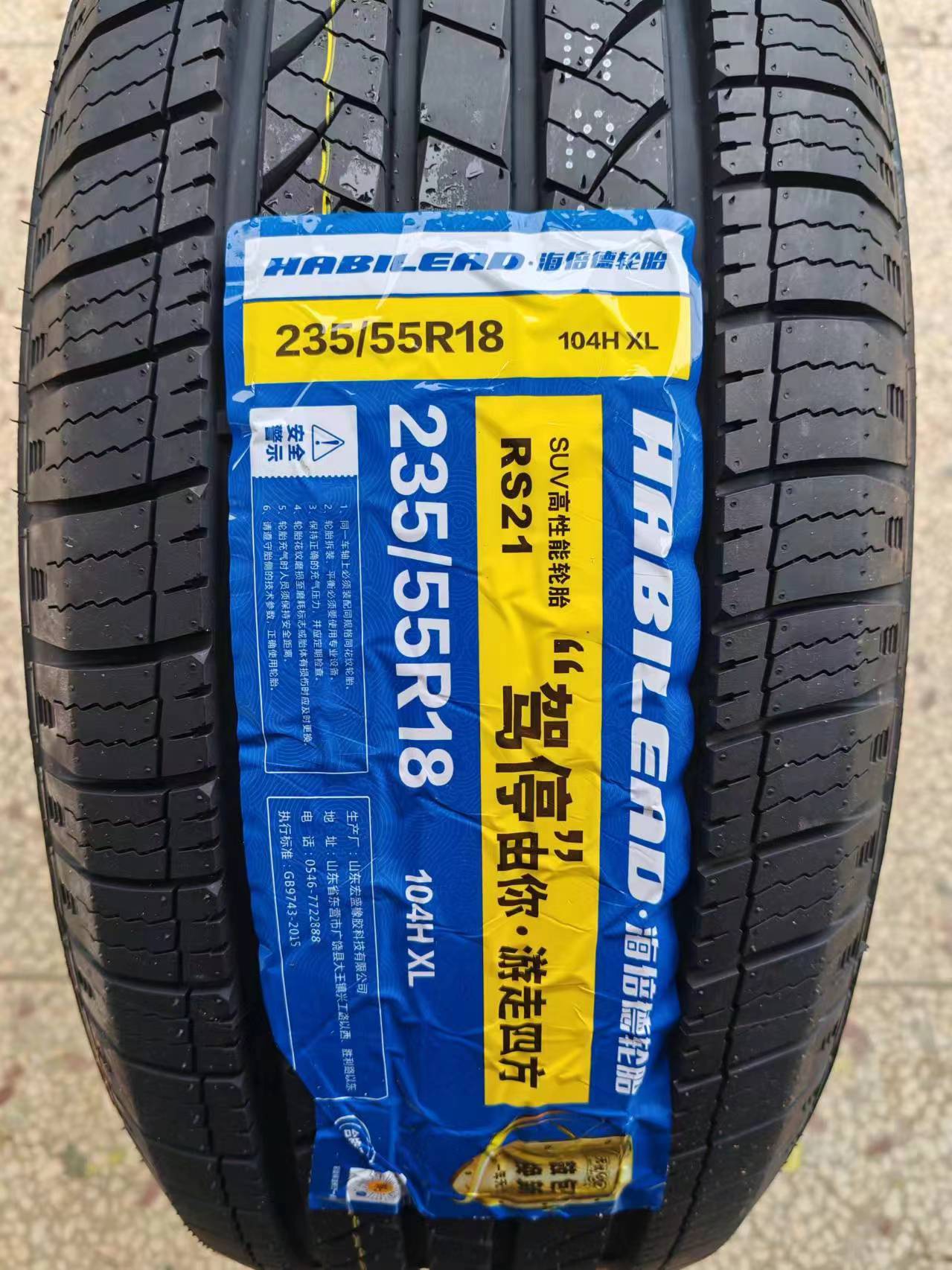 Новый оригинальный 235/55R18 от Haibeide подходит для Haval H2, Dongfeng, Nissan Qashqai, Volkswagen Tiguan L