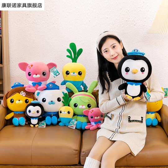 正版海底小纵队公仔毛绒玩偶小萝卜巴克队长呱唧皮医生挂件布娃娃