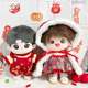 Spot 20 cm ropa de bebé lindo vestido de invierno de Año Nuevo falda traje de saludos de Año Nuevo 20 cm muñeca de algodón vestir