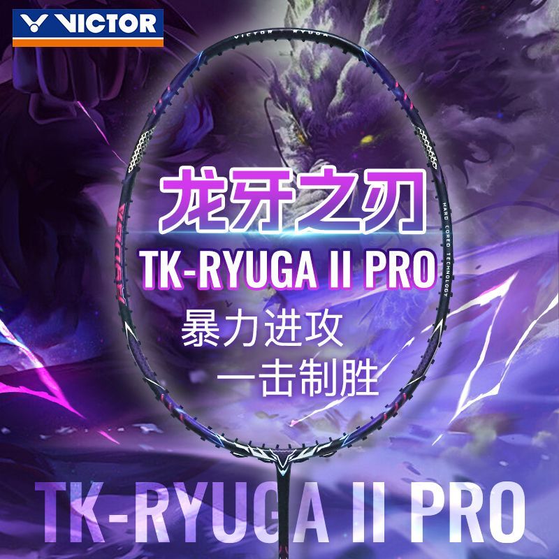 Victor Victor Badminton Racket Dragon Tooth Blade Second Generation Pro Tk-Ryugaii Pro Pure Offensive Racket Victor Victor Badminton Racket Dragon Tooth Blade Second Generation Pro Tk-Ryugaii Pro Pure Offensive Racket
