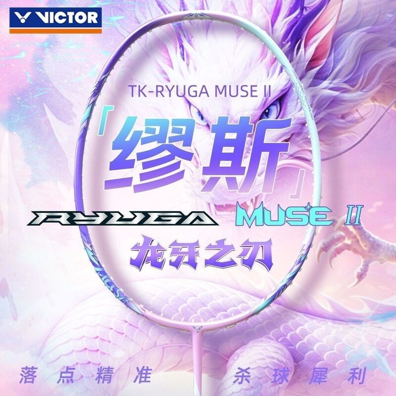 New Color Victor Dragon Tooth Ii Badminton Racket High Aesthetic Value Tk-Ryuga Muse 2Nd Generation Muse Ii
