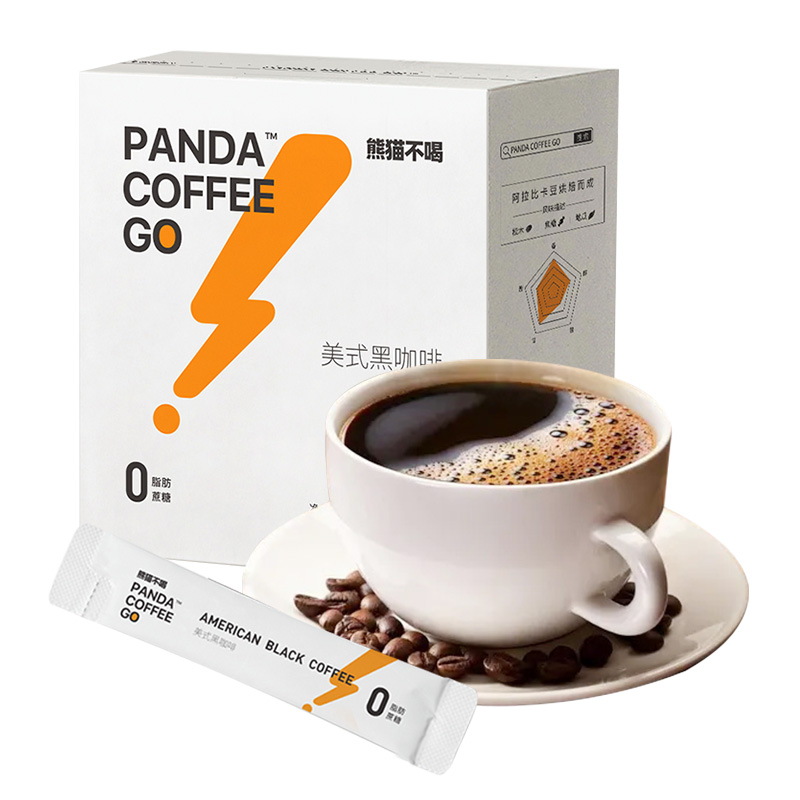 30杯到手9.9！熊猫不喝美式纯黑咖啡
