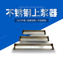 Photosensitive adhesive sizing device screen 38cm30cm scraper stainless steel bucket screen printing plate auxiliary equipment scraper plate making