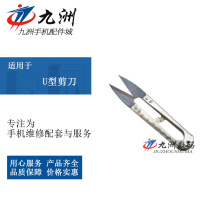 Spring yarn scissors yarn head small scissors U-shaped scissors cross stitch tailor sewing tools household scissors U-shaped scissors