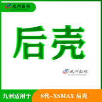  Suitable for 8th generation 8plus X XS XR XSMAX glass back cover back shell large hole free mirror camera iron ring