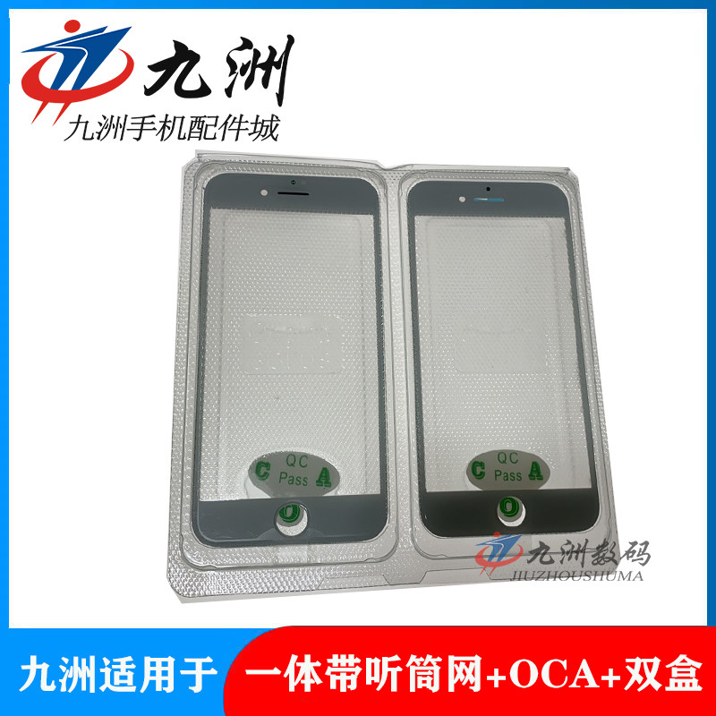 Suitable for XR 6S4 7 5 5 6 generation 6P 6SP8 generation 7Plus all-in-one cover with bracket with cover OCA