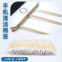 Dust-free purification cotton swab optical lens dust-free cloth wipe Rod anti-static Rod microfiber cotton swab 100 bags