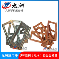  Jiuzhou mold Huawei Glory X10 Enjoy 20Plus 20i 10 youth glory paly3 4T aluminum abrasive