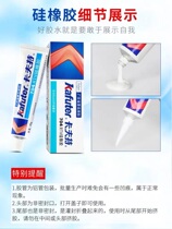  Tianmu 704 silicone rubber waterproof insulation silicone sealant water 704 adhesive induction cooker Black white