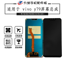  Jiuzhou screen is suitable for vi y71 y73 y75 V7 y79 y75S LCD internal and external display integrated assembly