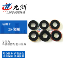 Suitable for iphone 8x xsmax xr rear camera mirror lens rear Image head glass lens