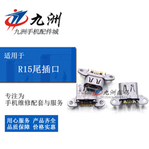 Jiuzhou applicable R9 R5 R15 Y55 67 Y79 85 x9x7x9px20x21 x23 x21i tail plug port