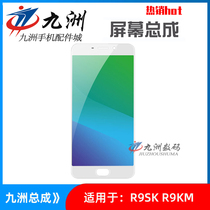  Jiuzhou screen is suitable for OP R9SK R9KM R9SP R9SPLUS LCD internal and external display integrated assembly