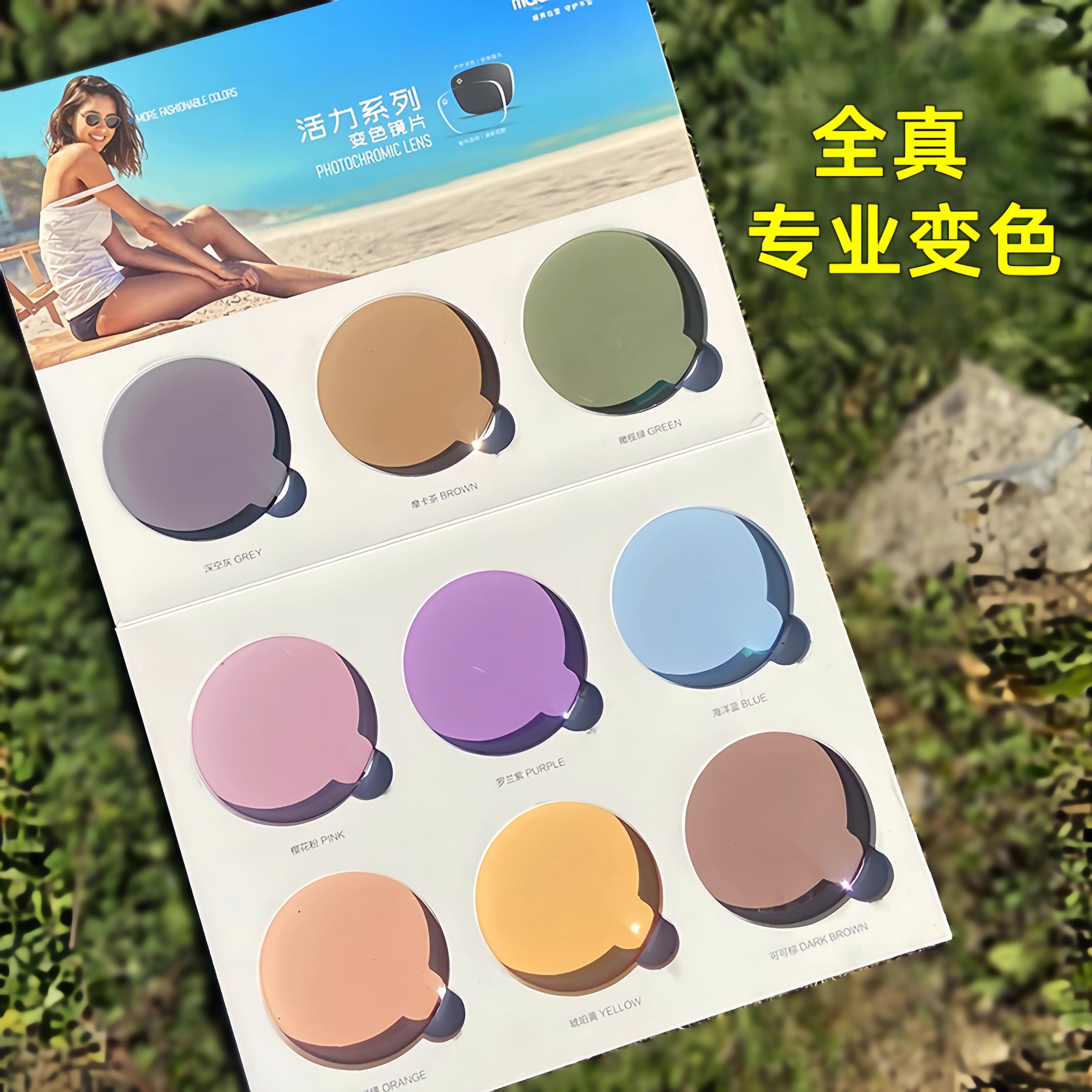 老鱼眼镜店