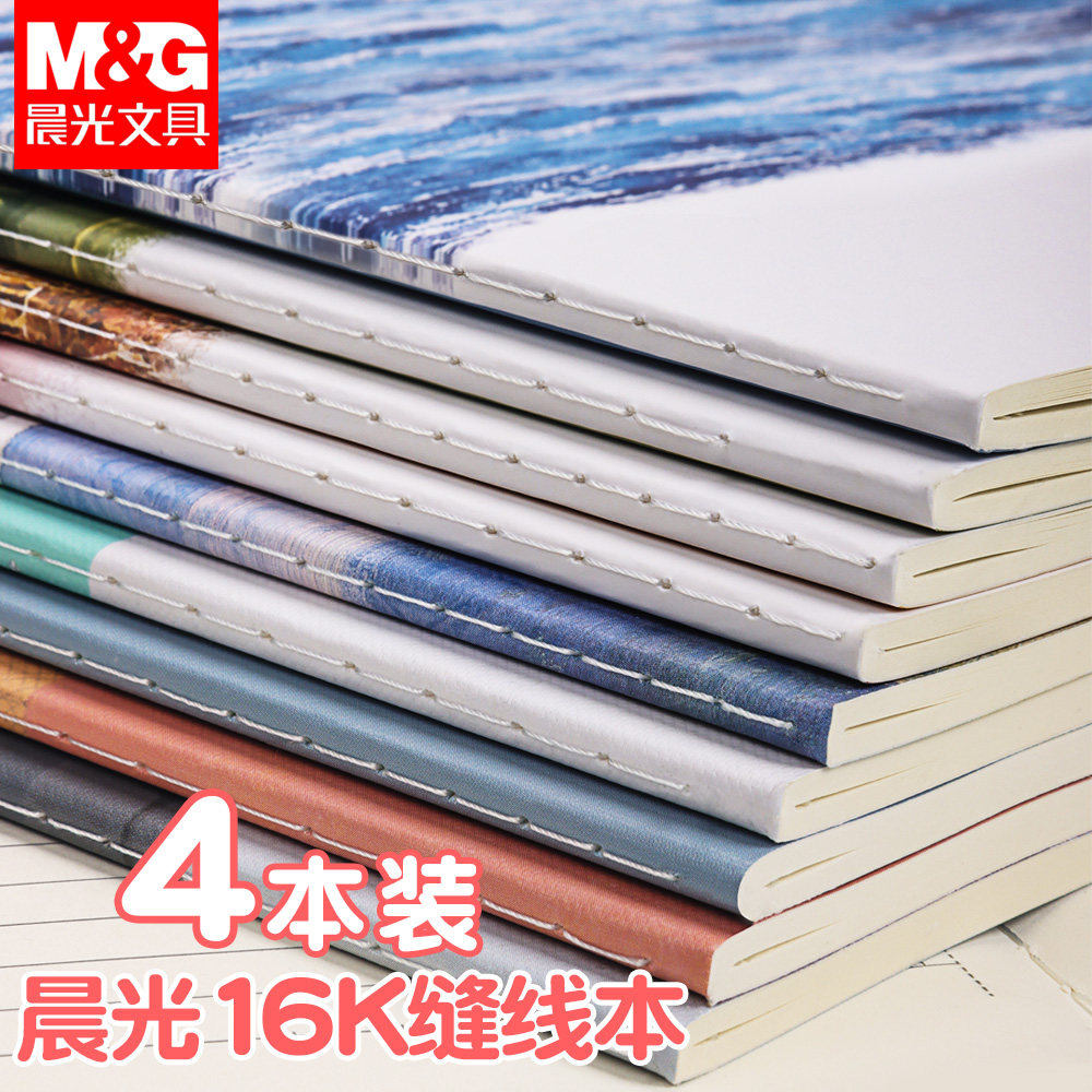 Morning Light Notebook notebook 2022 new student Jane Joins Wind day Department High Yan value Literature and art refined soft leather Soft noodles Transcript Industry 16k Exercise This 16 Kaige b5 Thickened Notepad-Ta