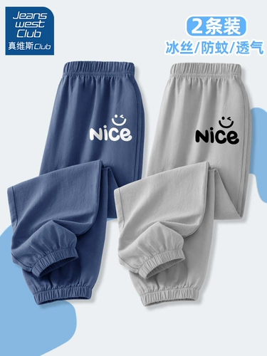 Детское средство от комаров, тонкие быстросохнущие штаны для мальчиков, летняя шелковая летняя одежда