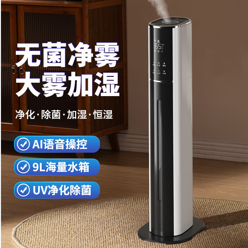 Air purifier plus wet integrated floor humidifier mute Large-capacity office bedroom Pregnancy Baby Humidifiers-Taobao