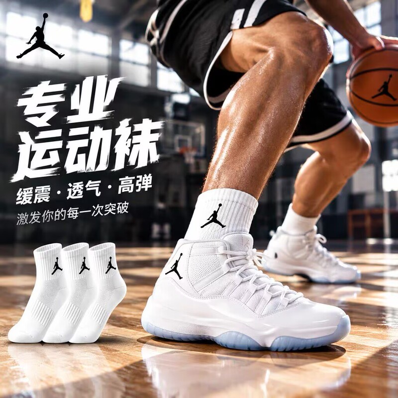 Jordan Nike Aj Socks Men's Socks Basketball Socks Nike Sports Socks Women's Youth Mid-Calf Socks Breathable Three-Pack Jordan Nike Aj Socks Men's Socks Basketball Socks Nike Sports Socks Women's Youth Mid-Calf Socks Breathable Three-Pack