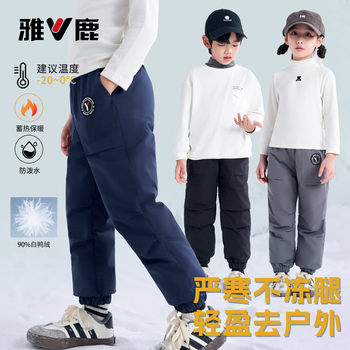 A pair of children's down pants for extreme cold winter weather