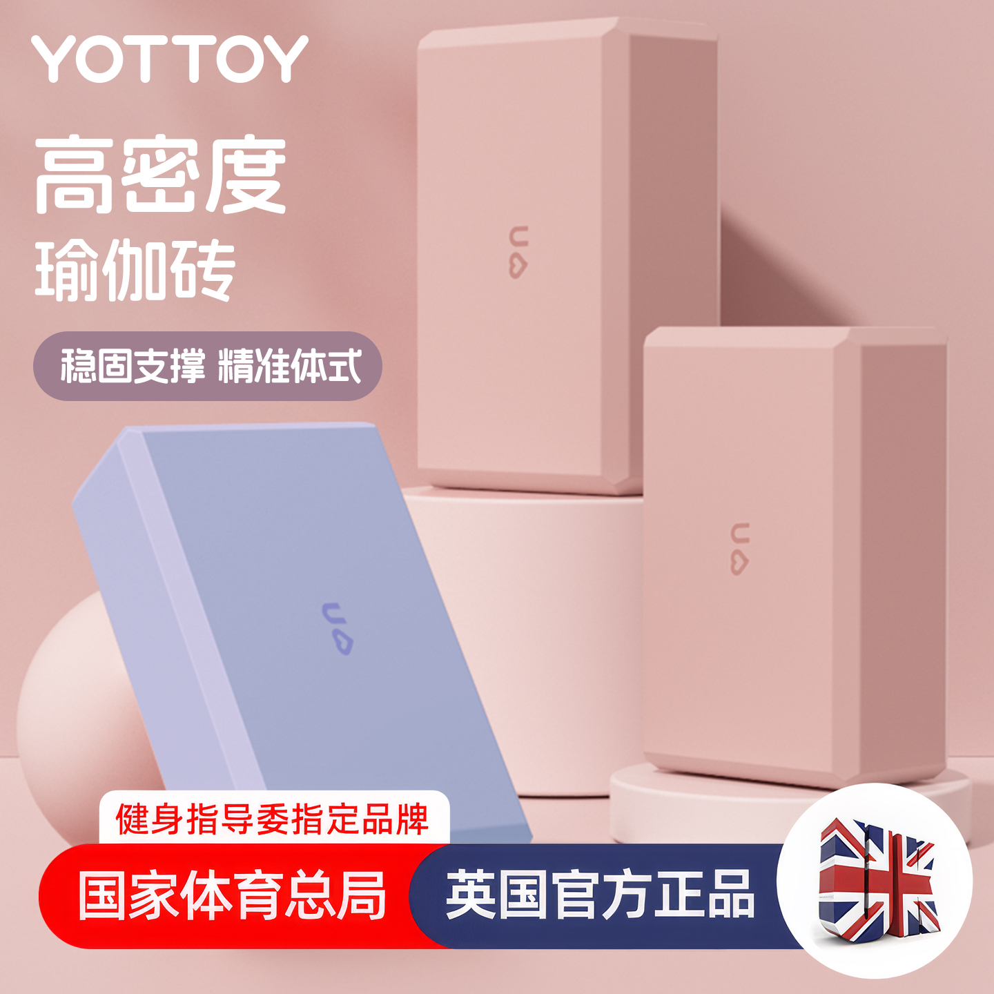 大人用ヨガブロック、高密度ヨガブロック、子供用ダンス練習ブロック、フォームブロック、ダンスブロック