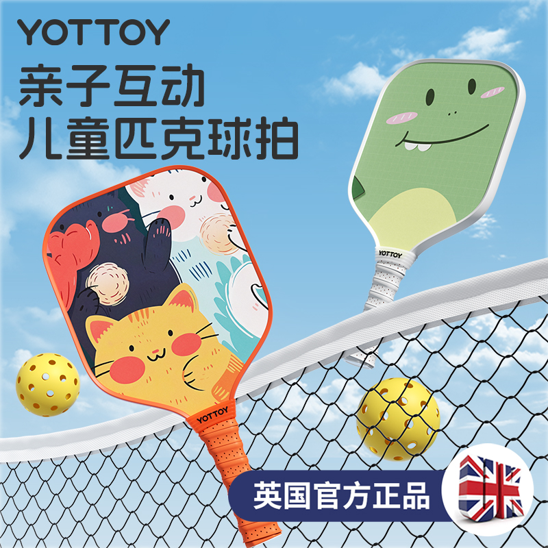 子供用ピックルボールラケット クリケット 高価値 フルセット クリケット グラスファイバー カーボンファイバー ユース 初心者 家族 エンターテイメント