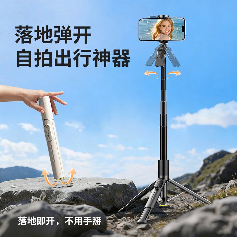Northmi Doudou Rod 4.0 Newly Upgraded Rotating Shooting Convenient Stand Integrated Selfie Stick Tripod