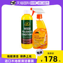(Self-operated) Australian aoudy wood floor wax solid wood composite floor care cleaner maintenance waxing essential oil