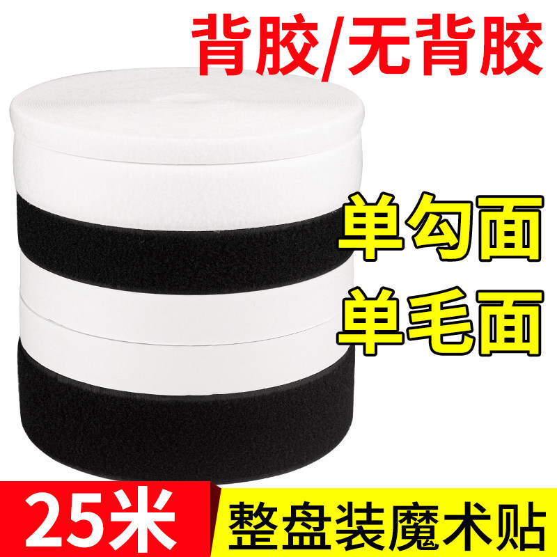Velcro Tape with Adhesive Backing for Screen Doors and Curtains, Self-Adhesive Hook and Loop Fasteners, Strong Curtain Adhesive Strips, Hook and Loop Tape