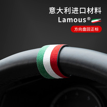 Steering wheel return mark Italian universal set car modification accessories sticker prompt logo artifact creative mark