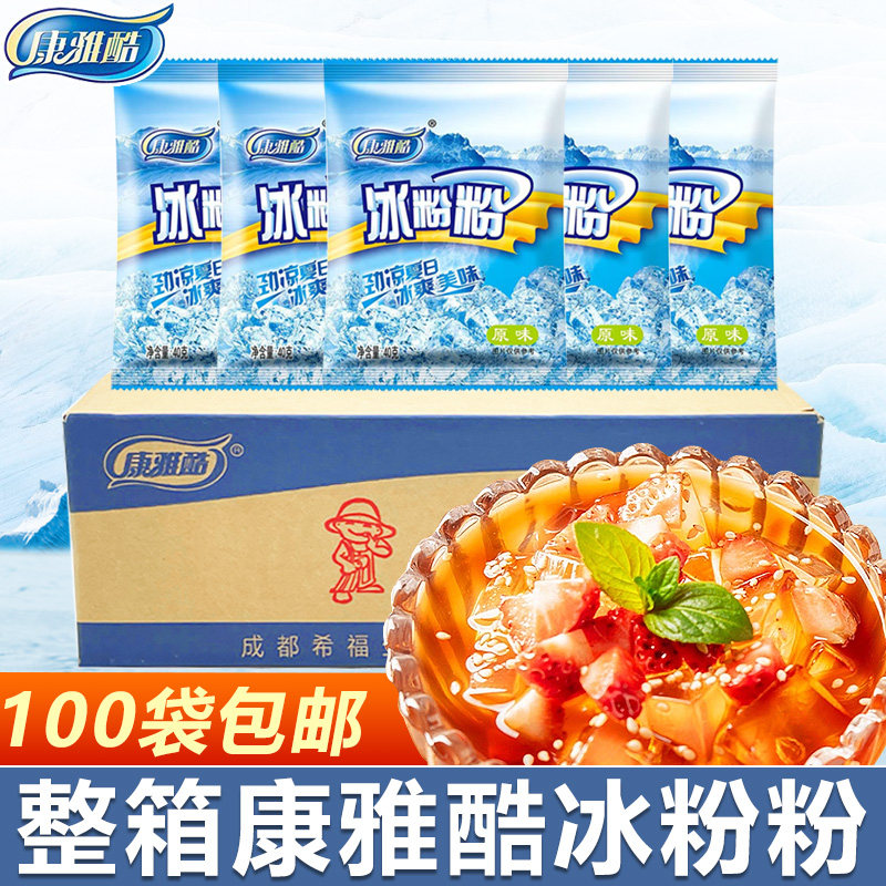 Sichuan Kangya Cool Ice Pink powder whole box 40g * 100 bag original flavor commercial white cold powder ice cream edible powder ice powder-Taobao