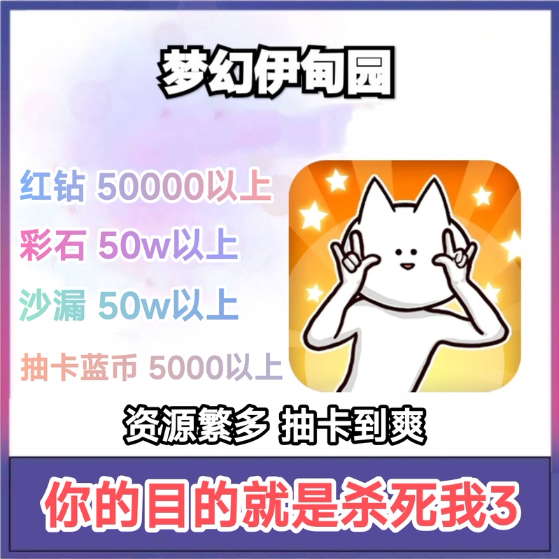 Your Goal Is to Kill Me. 3 Initial Accounts, Resource Accounts, and Cards to Spend on Draws to Experience the Thrill of a Big-Spending Player