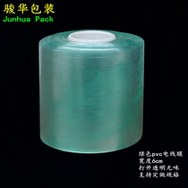 Wire film wire protective film 6cm wire film PVC wire film green stretch film wrapping film