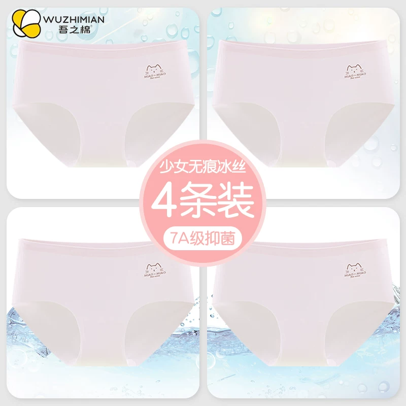 Summer children's silk underwear, for teenagers, 14 years