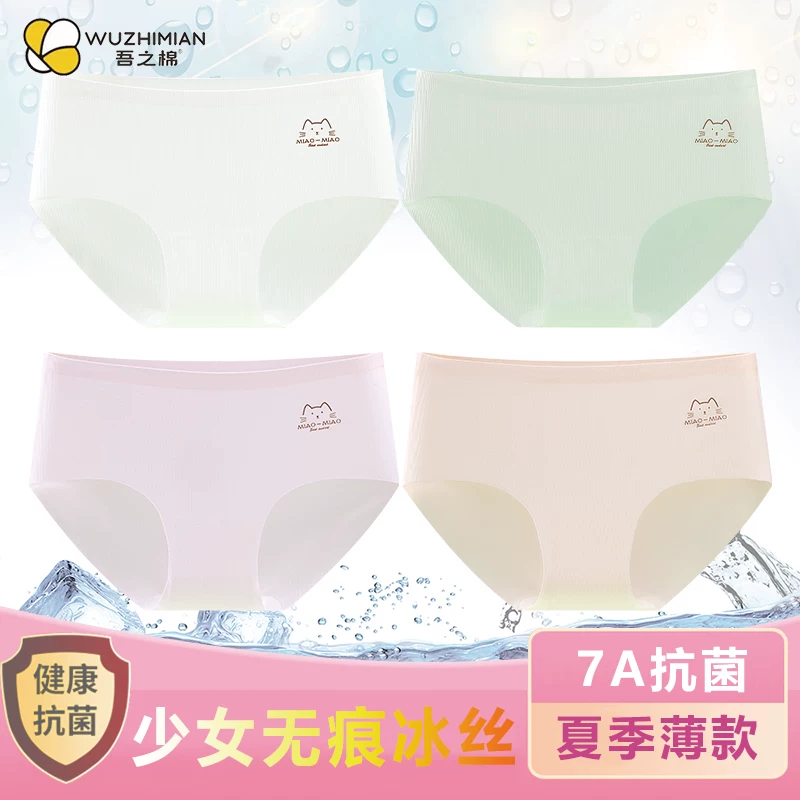 Summer children's silk underwear, for teenagers, 14 years