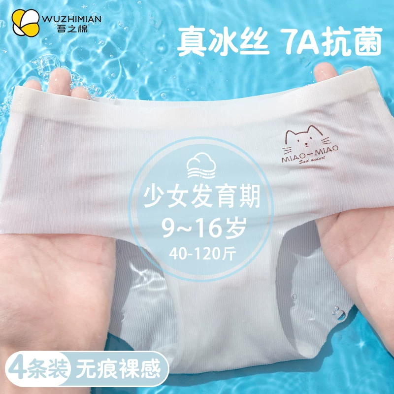 Summer children's silk underwear, for teenagers, 14 years