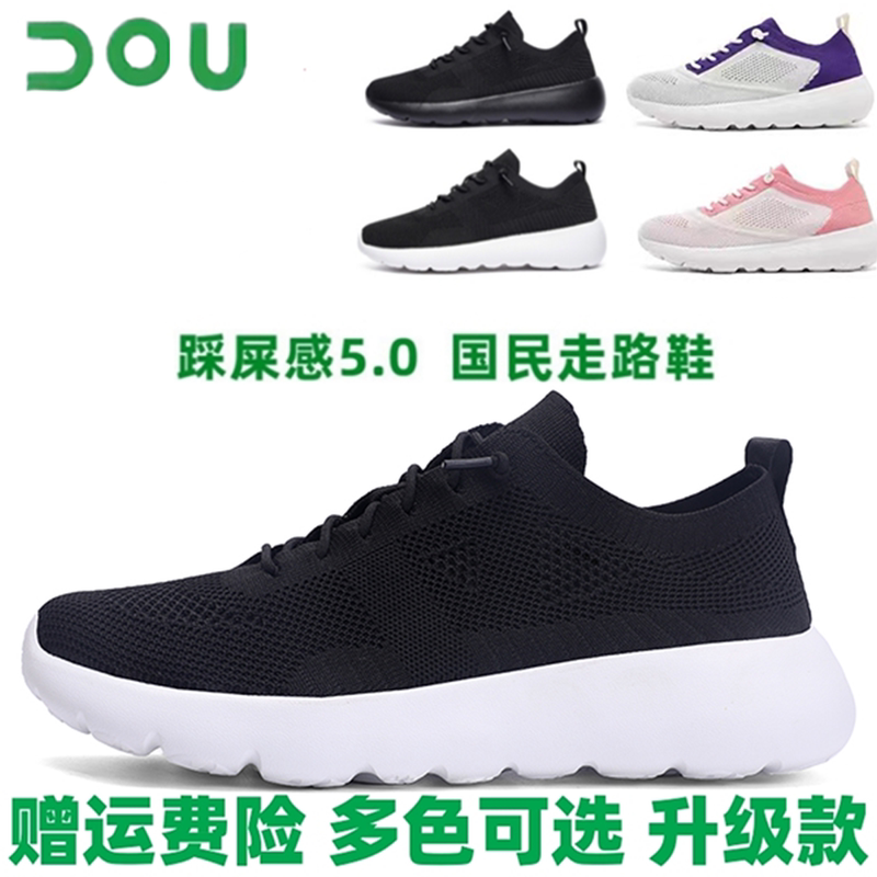 Multi-Walk Shoes, Walking Shoes, Official Authentic Summer Socks Shoes for Men and Women, Breathable Hollow Casual Mesh Shoes, Slip-On Walking Shoes
