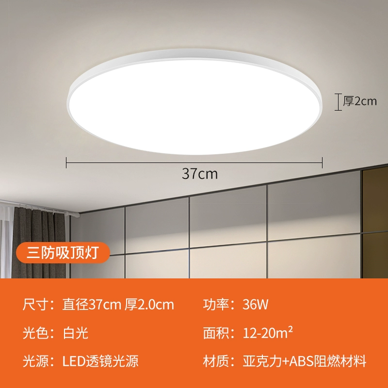 Đèn LED siêu mỏng ba chống đèn trần phòng tắm phòng tắm ban công chống thấm nước phòng ngủ vòng nhà bếp và đèn phòng tắm lối đi hành lang ánh sáng dèn trần đèn led âm trần 9w Đèn trần